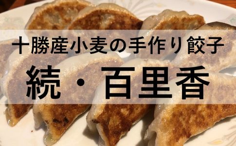 2人なら1人分無料 北海道十勝をお得に観光できる ふたりぼっちパスポート を君は知っているか Tokapetit 2人なら1人分無料 北海道十勝をお得に観光できる ふたりぼっちパスポート を君は知っているか Tokapetit