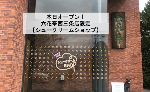 2人なら1人分無料 北海道十勝をお得に観光できる ふたりぼっちパスポート を君は知っているか Tokapetit 2人なら1人分無料 北海道十勝をお得に観光できる ふたりぼっちパスポート を君は知っているか Tokapetit